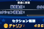 【パワプロアプリ】6股成功しないわ…御厨は魔法使い選んじゃアカンの？
