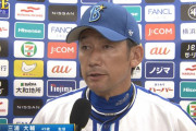 DeNA三浦監督、低調な打線に「主軸が打たないことには大量点にならない」