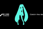 Switch『初音ミク Project DIVA MEGA39’s』主題歌がkz(livetune)さんの新曲に決定