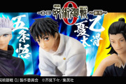 「劇場版 呪術廻戦 0×一番くじ」乙骨・夏油・五条のフィギュアが当たる！描きおろしグッズも