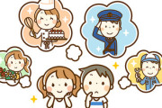 【職業】働こうと思ってるんだがオススメの職業ある？？
