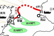 「北朝鮮版スエズ運河」構想？朝鮮半島の東西200キロを結ぶ…実現性は不明！