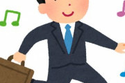 会社にジョギングで出社するの禁止されたんだがこれ法律違反じゃない？