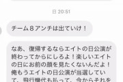 鈴木優香さん、アンチからのDMを晒す