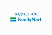 【朗報】ファミマ、ついにセブンイレブンに負けている理由を発見してしまう