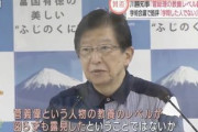菅首相をバカにした静岡県の川勝知事、韓国等のホテルで豪遊ｗｗｗｗｗ