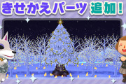【ポケ森】キャンプ場の雪景色、みんな的にはどんな印象を受ける？
