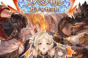 【グラブル】1月サプチケ談義、武器も強力なフェザーなど今回解放の4キャラはどれも強力！ / 土サンダルがきっかけで土パを重視していくにあたってゴリラやマンモスの選択肢も