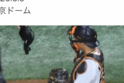 【速報】小林誠司さん、たった1試合の出場で審判さえ虜にしてしまう程の才能を持ってしまうWWlWWlWWlW
