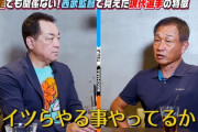 辻発彦さん、西武のチームロンゲ批判に物申す「アイツらやる事やってるから」