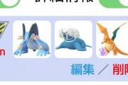 【ポケモンGO】ハイパーリーグ「お手軽育成＆超有能パーティ」