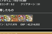 【パズドラ】アルバトリオン武器目当てで交換券5枚はもったいない？