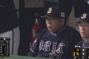 オリックス・安達「珍プレー好プレー見ていてもオリックスが全然出てこない」