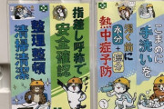 【悲報】大手建築業者さん、現場猫のポスターを購入しウキウキww