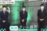 藤井聡太のABEMAチーム名、「トウカイテイオー」