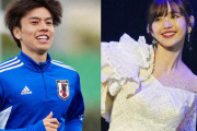 【日本代表】「交際させていただいています」日本代表MF田中碧が自らの口で元℃-uteの鈴木愛理さんとの交際認める