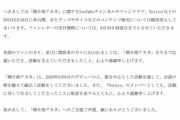 【にじさんじ】「朝日南アカネ」卒業のご報告