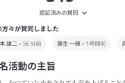【悲報】ワイの母校、甲子園出たのに集団暴行発覚で署名活動まで発展してる模様ｗｗｗｗｗ
