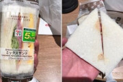 セブイレ「ほぼツナなし」サンドイッチが話題…「製造工程で不備が生じた可能性」 |  なんで開封前に写真撮ってるの？