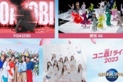 【櫻坂46】USJ座席ブロックも判明！YOASOBI『ユニ春ライブ2023』現地の様子がこちら
