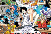 作者・尾田栄一郎さんの急病で『ONE PIECE』が休載へ。再開は17日発売号から