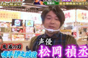 【朗報】地上波に松岡くんきたああああああ！！！テレ朝「10万円でできるかな」に出演ｗｗｗｗｗ