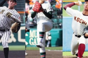 広島東洋カープ、高校生投手1位指名の方針