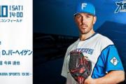 バーヘイゲン 8月10日の西武戦 予告先発！ 14:00～