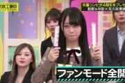 【朗報？】運営により公式コールが確定してしまう！！！【乃木坂46】