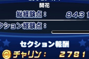 【パワプロアプリ】PAデッキの幅広すぎて逆に困る、どのデッキが一番ハマりやすいかわからん