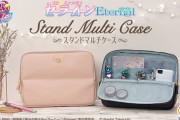 大人かわいい「セーラームーン」スタンドマルチケース、たっぷり収納で仕事・勉強のお供に