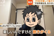 退屈すぎてFIREから卒業する人が続出。「毎日ゴロゴロしてなんの為に生きてるのか分からない」