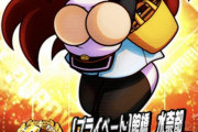 【パワプロアプリ】プラ橋ちゃん登場でジャベ子アスレでいけそうやん
