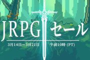 「JRPG セール 2022」がSteamで開催中。クロトリ、龍が如くなどが割引価格に