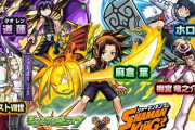 【モンスト】※コンプできた？※「神引き！爆死！？」ガチャ「SHAMAN KING」が終了ｸﾙ━━━━(ﾟ∀ﾟ)━━━━!!