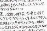 【乃木坂46】これを楽屋に貼っとけ・・・