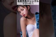 乃木坂46齋藤飛鳥がシングルマザーに？ #乃木坂46 #乃木坂工事中 #2ch #雑学 #shorts　#推しの子
