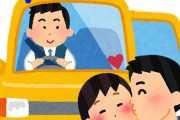 【嘘だろ！？】浮気中の妻が恋人とUberで車を呼んだ結果、最悪の修羅場に・・・