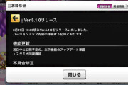 【デレステ】近日中にスタミナ回復機能のアップデートが確定。何が改善されるのです？