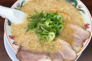 魁力屋とかいうラーメン屋結構うまいなｗｗｗｗｗ