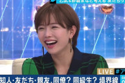 【動画】紗倉まなの笑い方がヤバすぎる