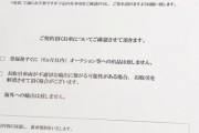 【朗報】TOYOTA、ランクル300予約車に対して転売しないという誓約書を書かされる