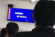 運転免許の試験は1発合格余裕ってよく聞くけど実際に行くと落ちてる人結構いるよな