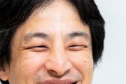 【朗報】ひろゆきが教える「相手にしてはいけない」人物の特徴がこちらｗｗｗｗｗｗｗｗｗ
