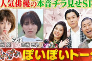 本田翼さん「花澤香菜さん好きなんです！ダンジョン飯とか！」 花澤香菜さん「私出てない…」