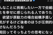 【悲報】朝倉未来さん、引退匂わせ