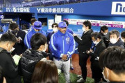 ＤｅＮＡラミレス監督、練習試合打ち切りで“リフレッシュ期間”設定