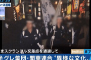 【「関東連合」元リーダー、コロナ重篤化して2ヶ月間もがき苦しみ死亡　体中に自傷行為の痕　若い頃の筋肉増強剤常用が原因】という記事が話題に❓❗