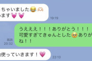 【元SKE】柴田阿弥「おーちゃんもスタンプ入手してLINEくれたのです 可愛い(買わせてないよ)笑」