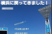 【祝】ＤｅＮＡ・倉本　1軍初合流、滑り込み開幕1軍入りへ「勝負したい」